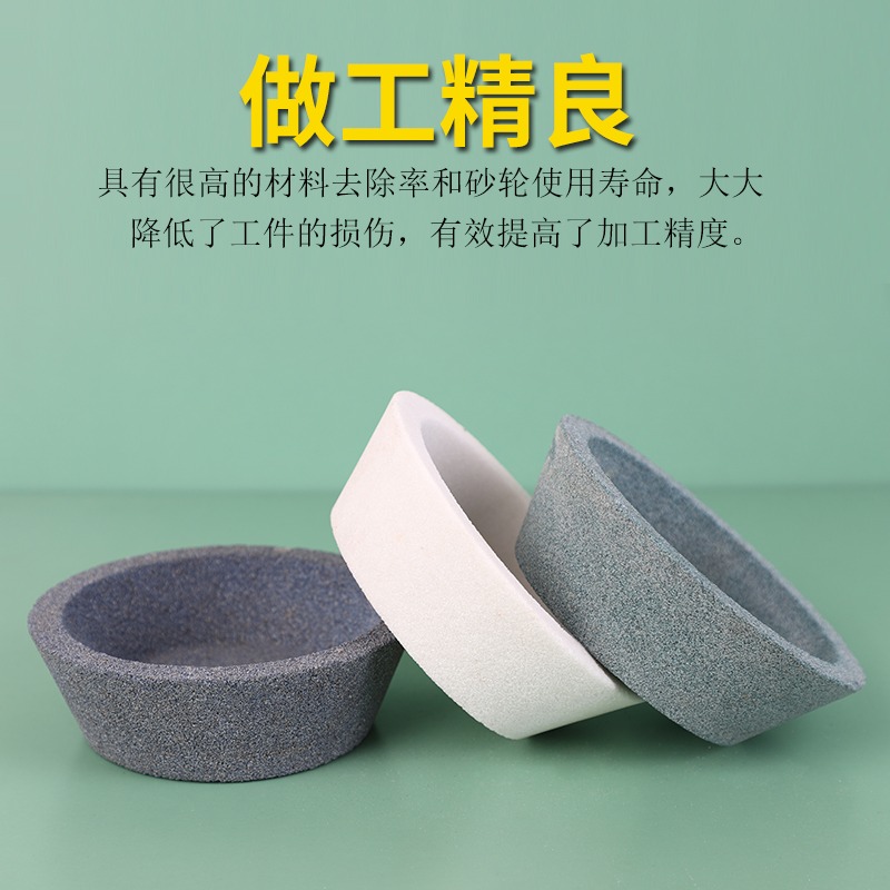 白剛玉碗型砂輪75/100/125/150/200金剛石鋒鋼磨刀機陶瓷砂輪片-細節圖3