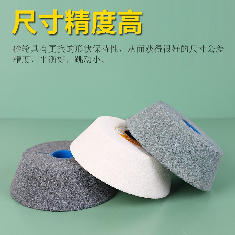 白剛玉碗型砂輪75/100/125/150/200金剛石鋒鋼磨刀機陶瓷砂輪片-細節圖4