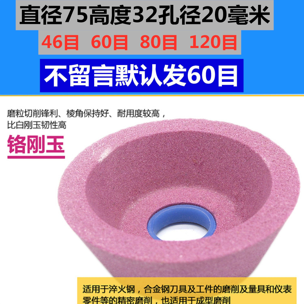 白剛玉碗型砂輪75/100/125/150/200金剛石鋒鋼磨刀機陶瓷砂輪片-細節圖8