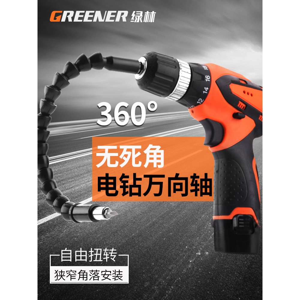 綠林萬向軟軸電動螺絲刀批頭連接加長桿套筒連接軸彎頭手電鉆軟管-細節圖2