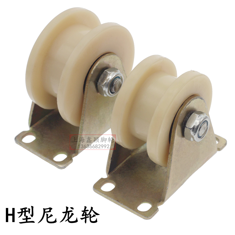 V型U型H型尼龍軌道輪 U型槽輪尼龍滑輪 角鐵軌道輪移門滑輪導向輪-細節圖3