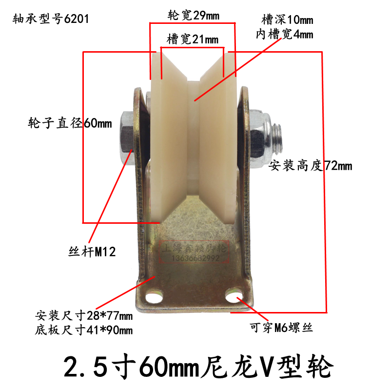 V型U型H型尼龍軌道輪 U型槽輪尼龍滑輪 角鐵軌道輪移門滑輪導向輪-細節圖5