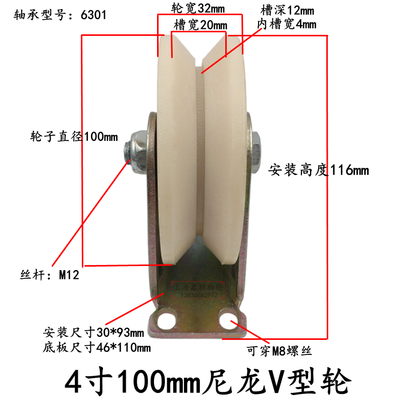 V型U型H型尼龍軌道輪 U型槽輪尼龍滑輪 角鐵軌道輪移門滑輪導向輪-細節圖6
