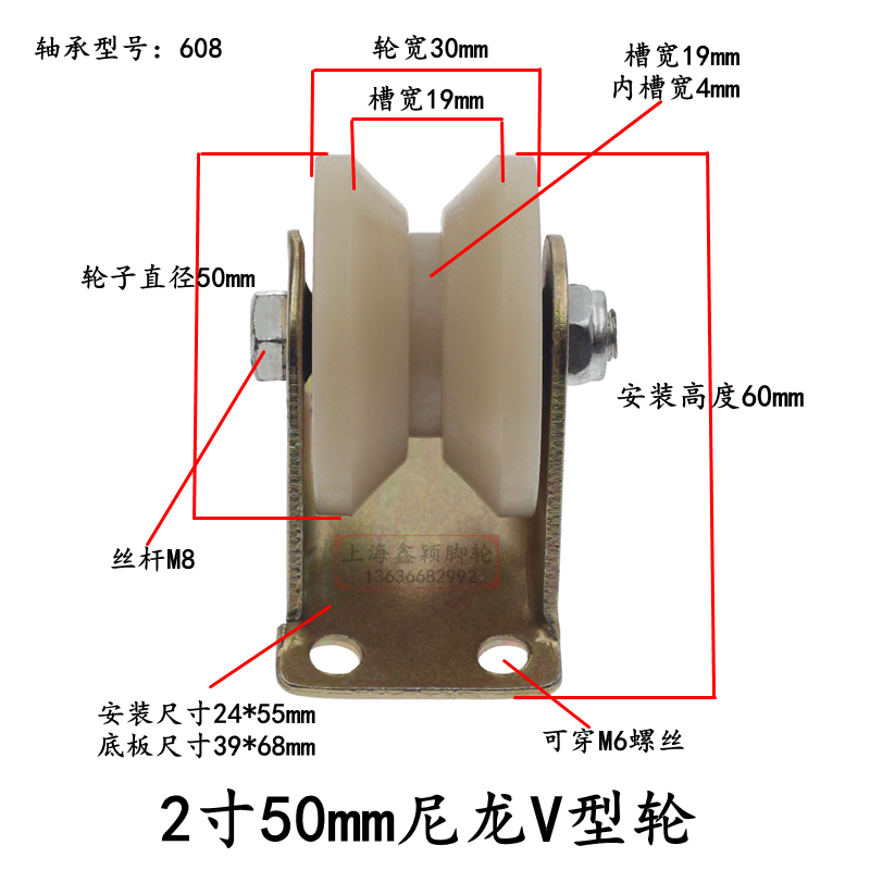V型U型H型尼龍軌道輪 U型槽輪尼龍滑輪 角鐵軌道輪移門滑輪導向輪-細節圖7