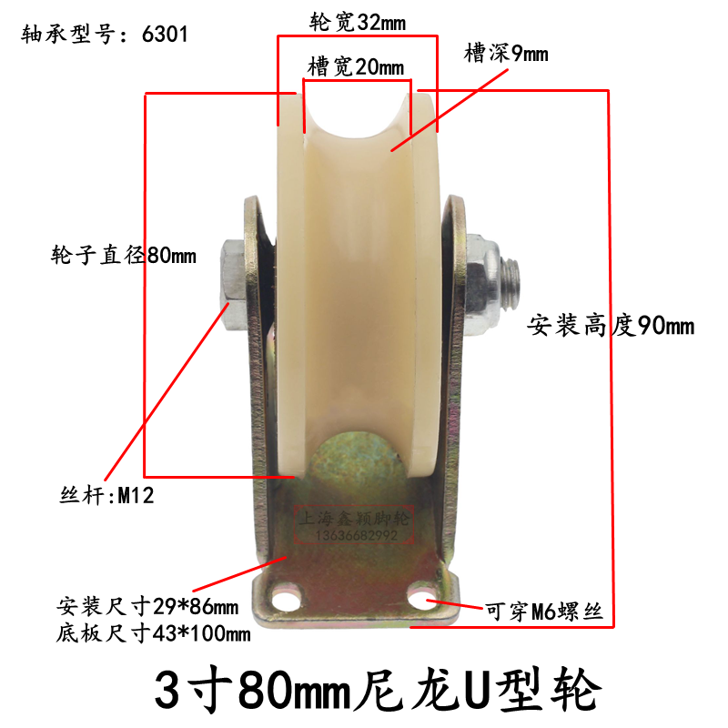 V型U型H型尼龍軌道輪 U型槽輪尼龍滑輪 角鐵軌道輪移門滑輪導向輪-細節圖8