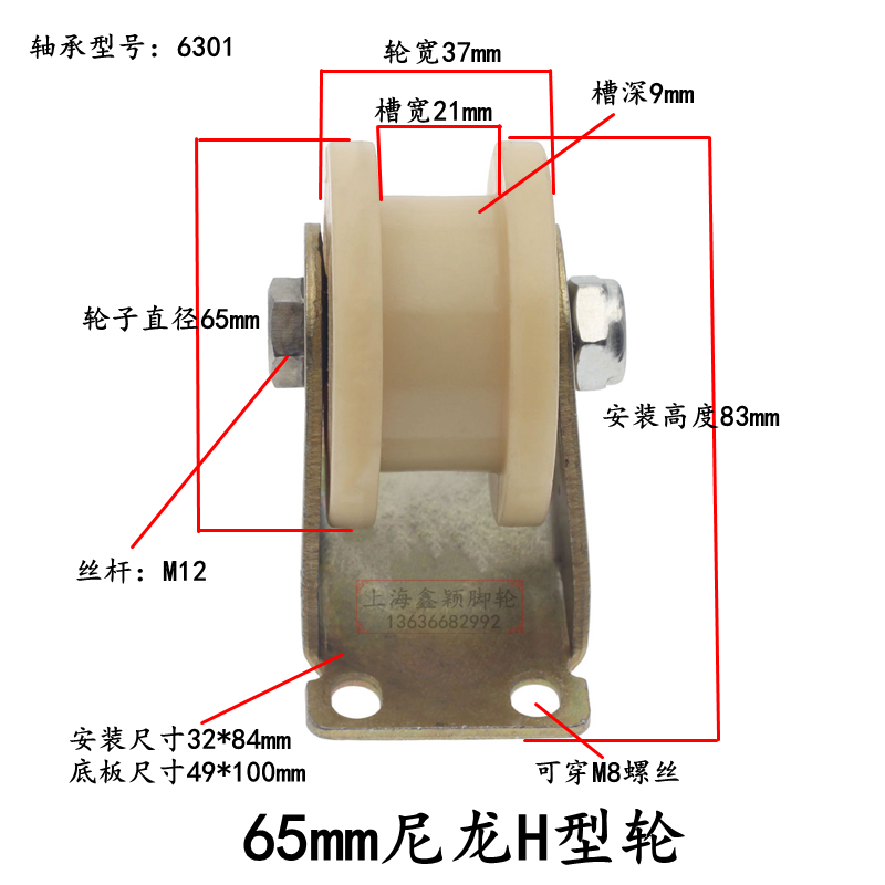 V型U型H型尼龍軌道輪 U型槽輪尼龍滑輪 角鐵軌道輪移門滑輪導向輪-細節圖9