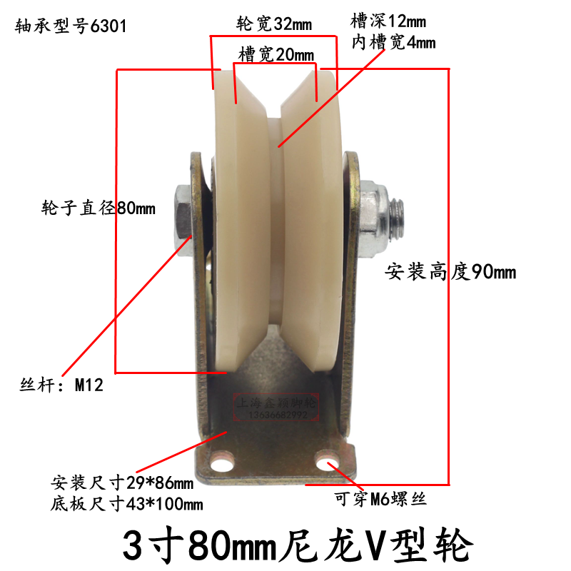 V型U型H型尼龍軌道輪 U型槽輪尼龍滑輪 角鐵軌道輪移門滑輪導向輪-細節圖10