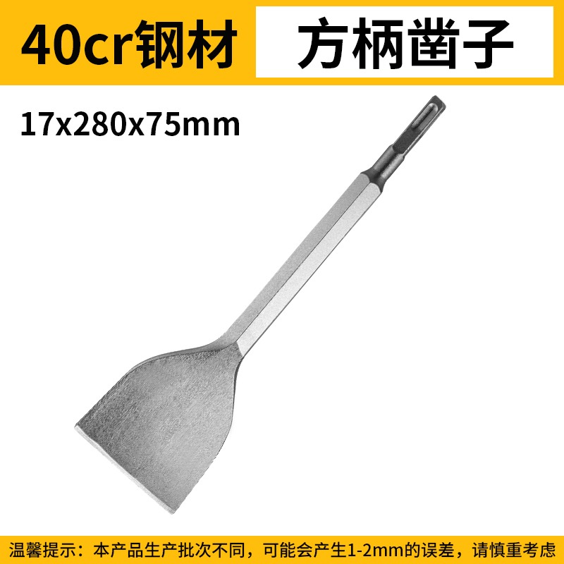 電錘鑿子混凝土方柄四坑圓柄兩坑兩槽扁鑿開槽過墻電鎬頭沖擊鉆頭-細節圖5
