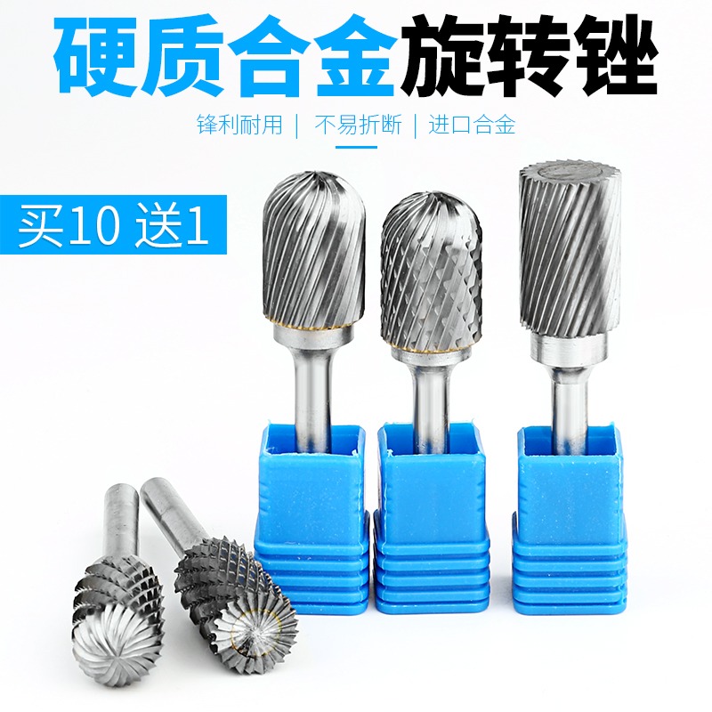 硬質合金旋轉銼鎢鋼磨頭電動銼刀銑刀電磨頭圓形小型硬金屬打磨頭-細節圖2