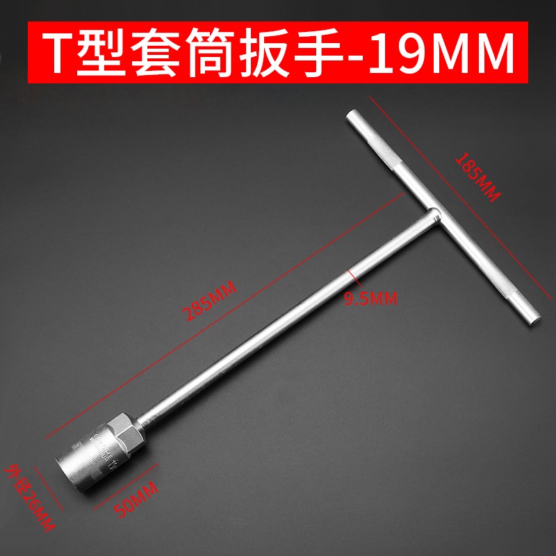 T型套筒扳手外六角六角加長T形T字丁字手用套筒板子汽修套管工具-細節圖6