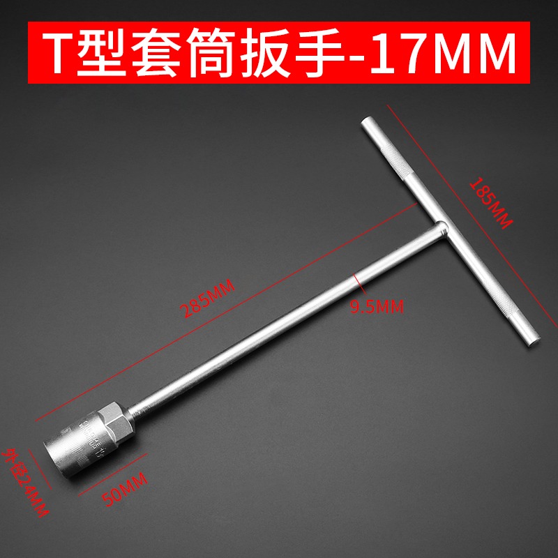 T型套筒扳手外六角六角加長T形T字丁字手用套筒板子汽修套管工具-細節圖7