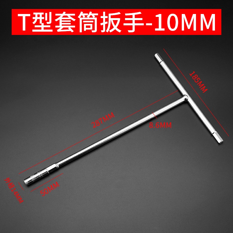 T型套筒扳手外六角六角加長T形T字丁字手用套筒板子汽修套管工具-細節圖8