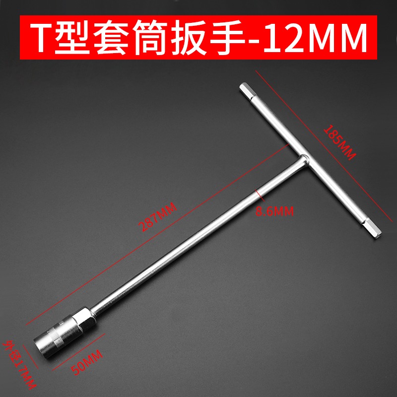 T型套筒扳手外六角六角加長T形T字丁字手用套筒板子汽修套管工具-細節圖9