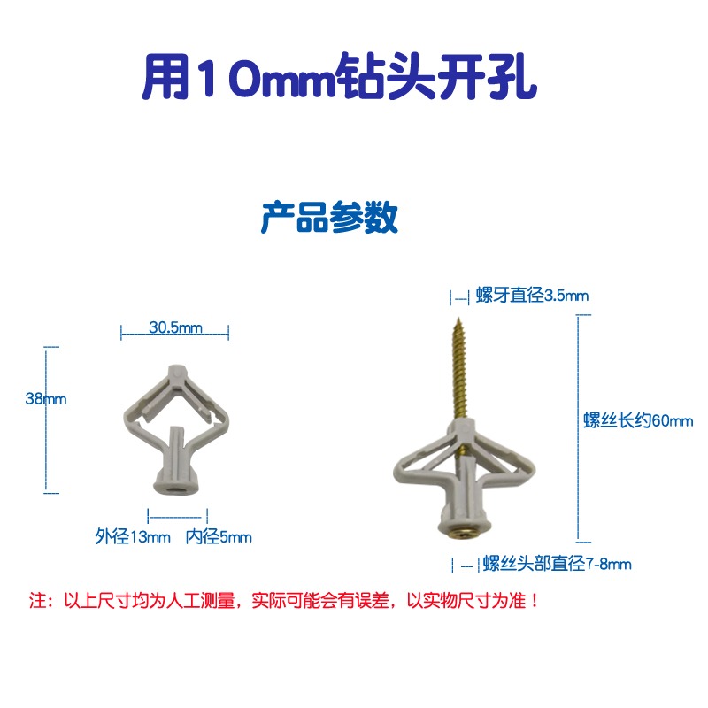 空心磚窗簾飛機膨脹漲塞脹塞石膏板螺絲管螺栓膠塞蝴蝶釘漲栓中空-細節圖3