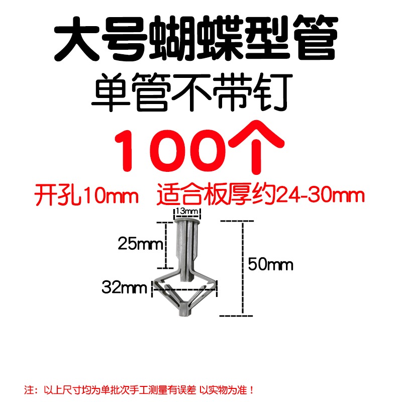空心磚窗簾飛機膨脹漲塞脹塞石膏板螺絲管螺栓膠塞蝴蝶釘漲栓中空-細節圖6