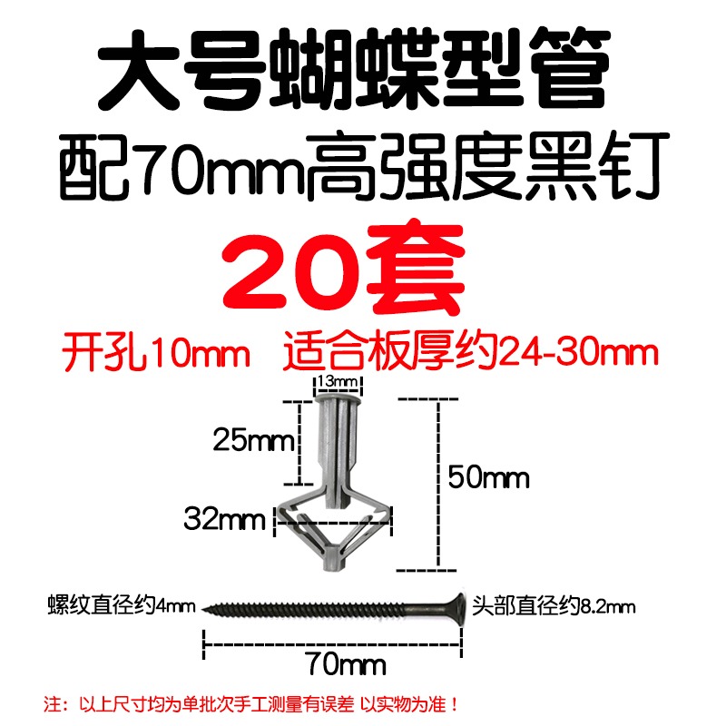 空心磚窗簾飛機膨脹漲塞脹塞石膏板螺絲管螺栓膠塞蝴蝶釘漲栓中空-細節圖7