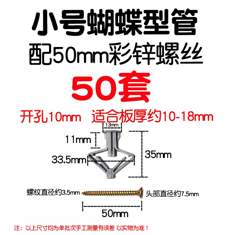 空心磚窗簾飛機膨脹漲塞脹塞石膏板螺絲管螺栓膠塞蝴蝶釘漲栓中空-細節圖8