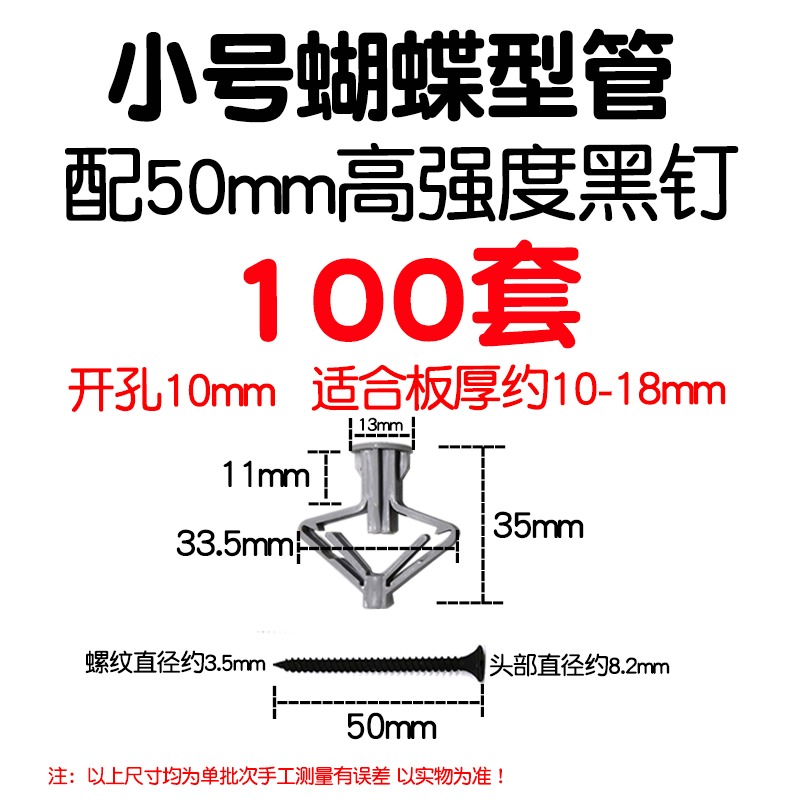 空心磚窗簾飛機膨脹漲塞脹塞石膏板螺絲管螺栓膠塞蝴蝶釘漲栓中空-細節圖9