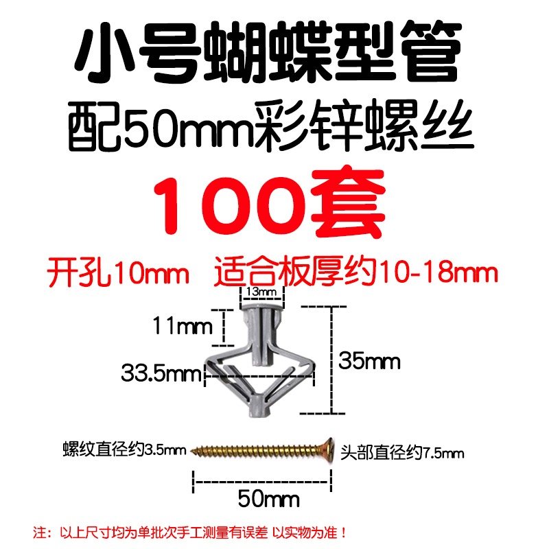 空心磚窗簾飛機膨脹漲塞脹塞石膏板螺絲管螺栓膠塞蝴蝶釘漲栓中空-細節圖10