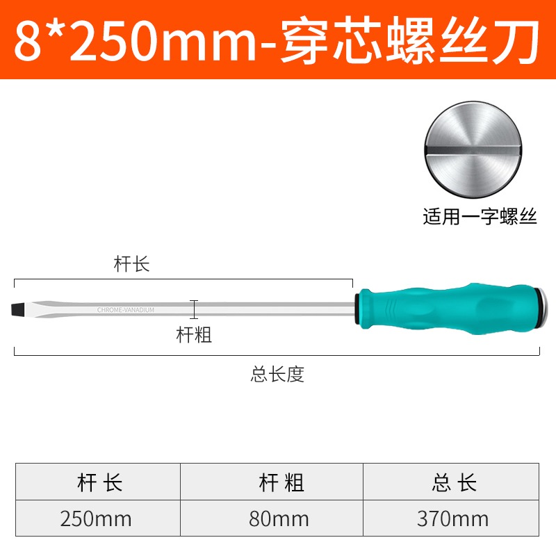 可敲擊螺絲刀一字十字通心改錐穿心起子超硬工業級加長磁性螺絲批-細節圖6