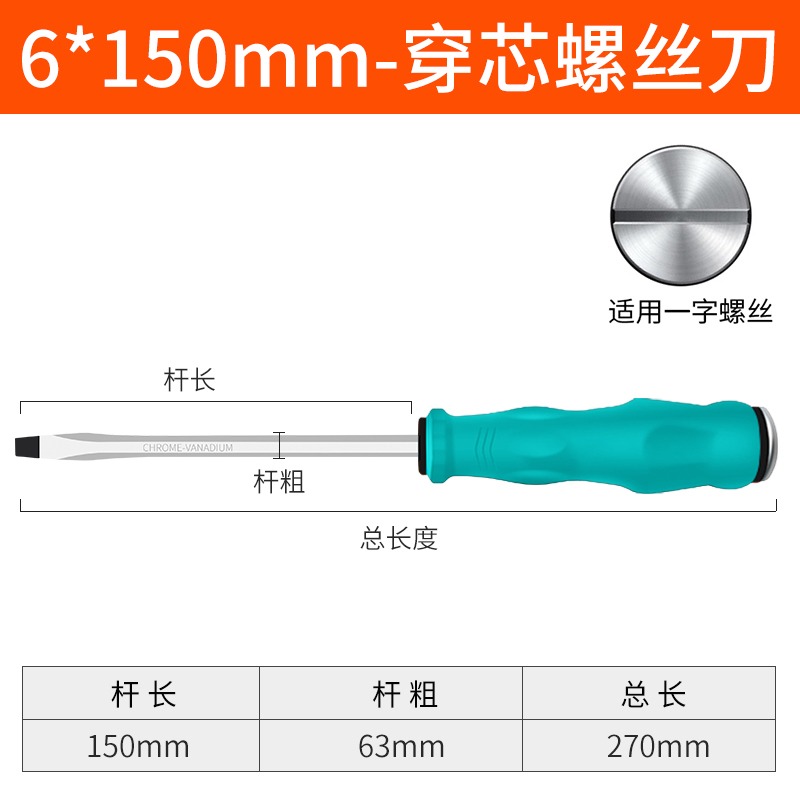 可敲擊螺絲刀一字十字通心改錐穿心起子超硬工業級加長磁性螺絲批-細節圖7