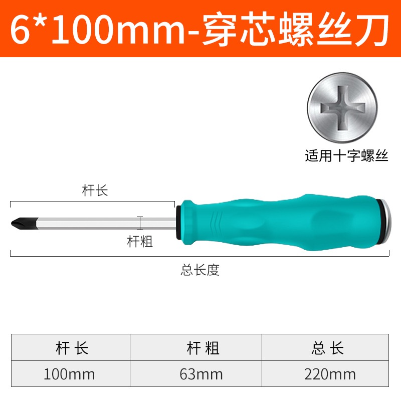 可敲擊螺絲刀一字十字通心改錐穿心起子超硬工業級加長磁性螺絲批-細節圖8