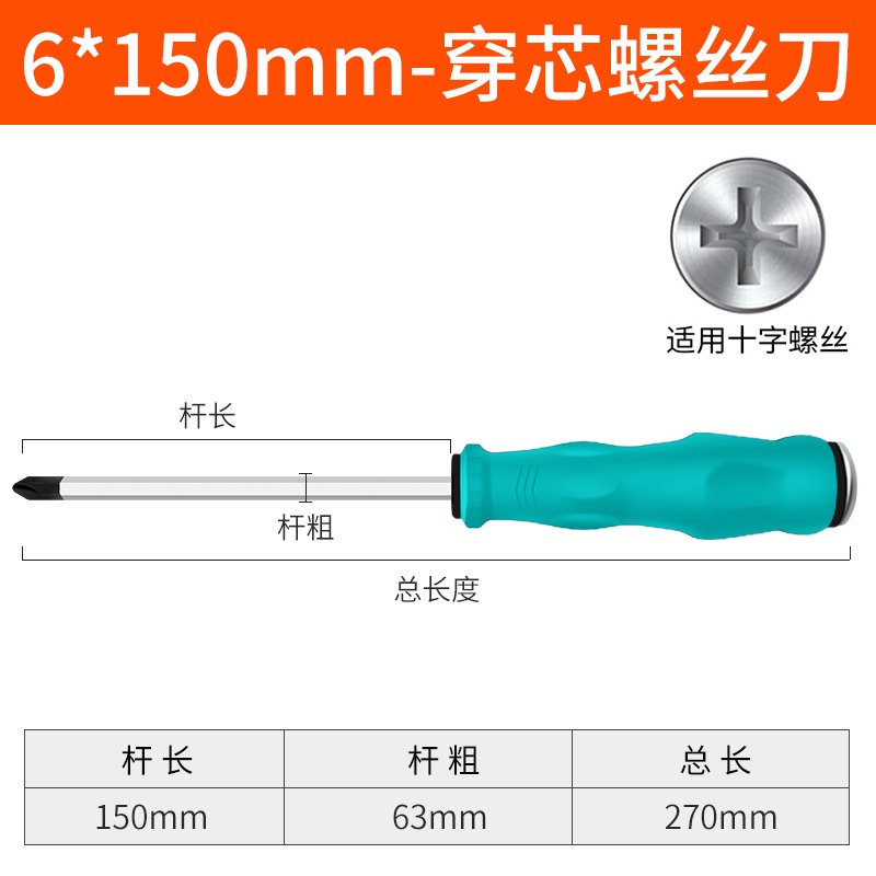 可敲擊螺絲刀一字十字通心改錐穿心起子超硬工業級加長磁性螺絲批-細節圖9
