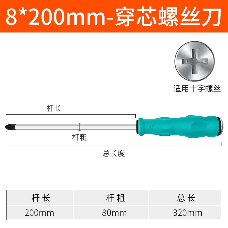 可敲擊螺絲刀一字十字通心改錐穿心起子超硬工業級加長磁性螺絲批-細節圖10