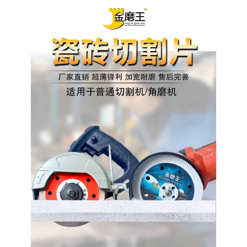 瓷磚切割片玻化磚超薄割片陶瓷金剛石鋸片幹切專用雲石刀片-細節圖2