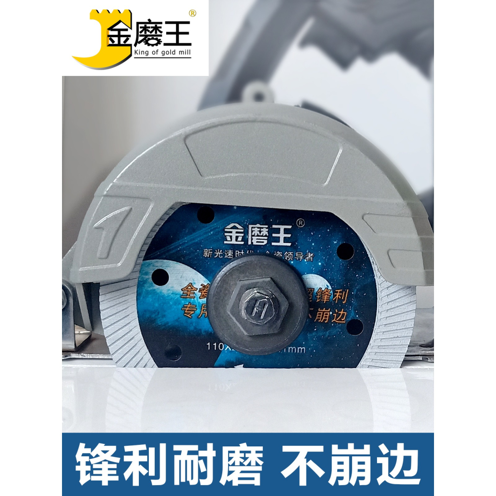 瓷磚切割片玻化磚超薄割片陶瓷金剛石鋸片幹切專用雲石刀片-細節圖3