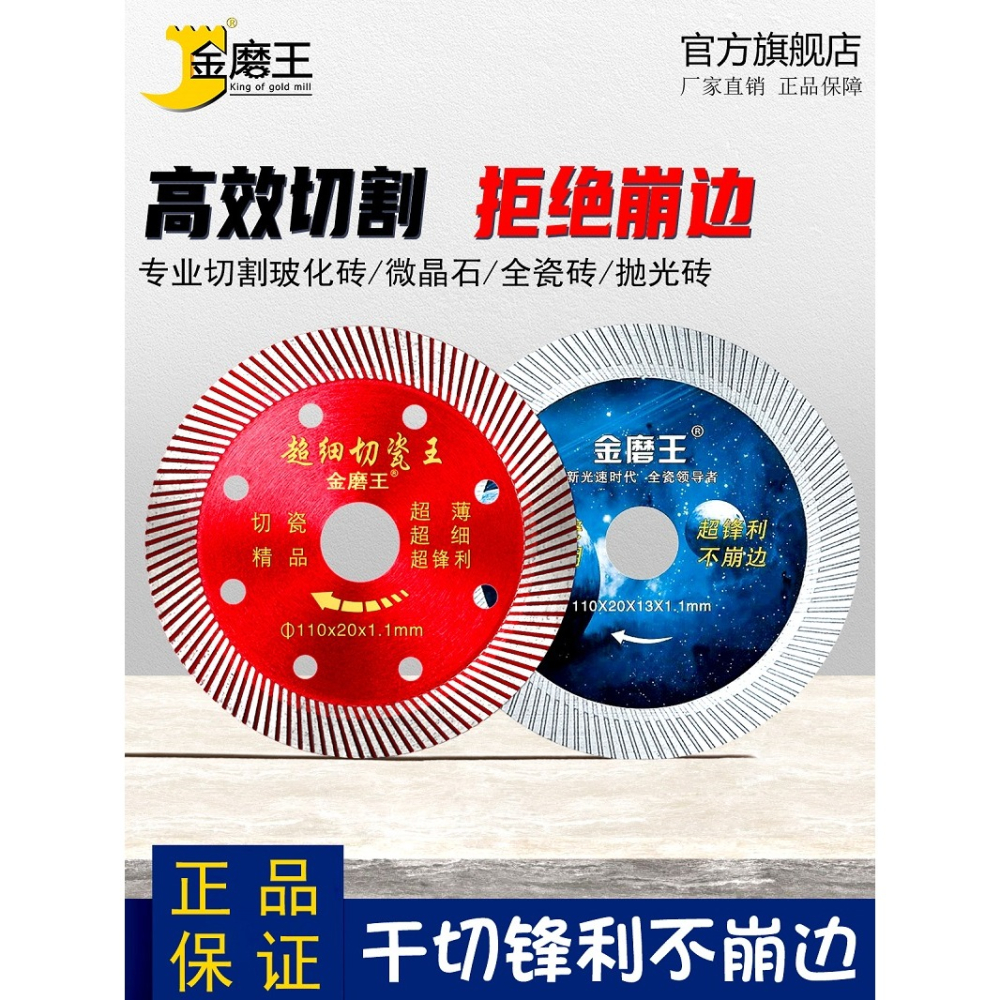 瓷磚切割片玻化磚超薄割片陶瓷金剛石鋸片幹切專用雲石刀片-細節圖4
