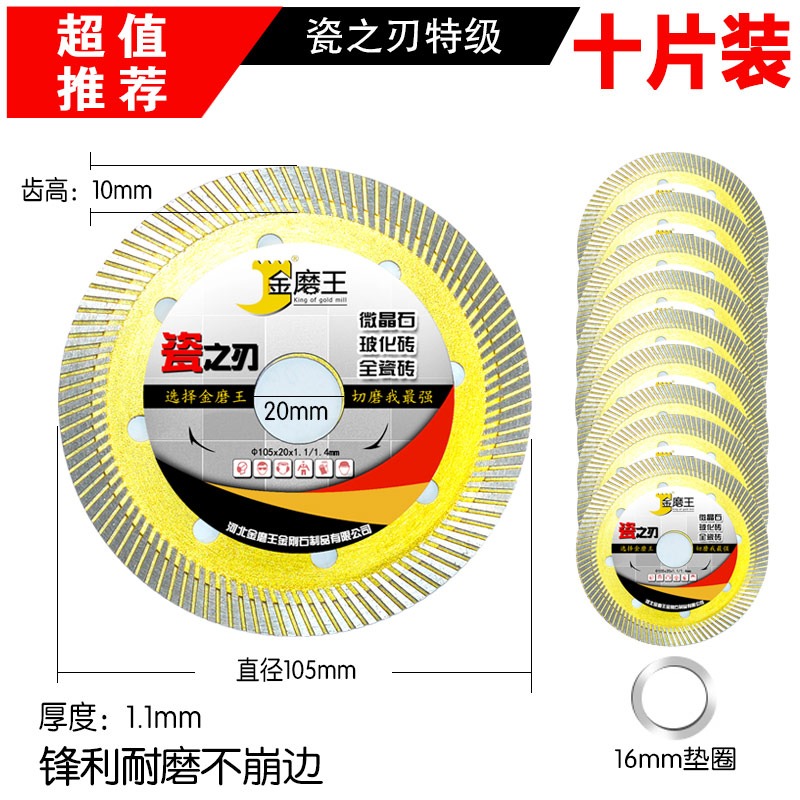 瓷磚切割片玻化磚超薄割片陶瓷金剛石鋸片幹切專用雲石刀片-細節圖6