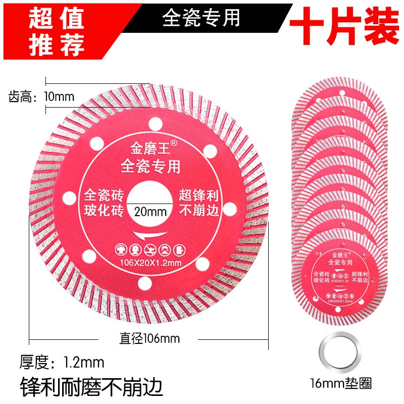 瓷磚切割片玻化磚超薄割片陶瓷金剛石鋸片幹切專用雲石刀片-細節圖7