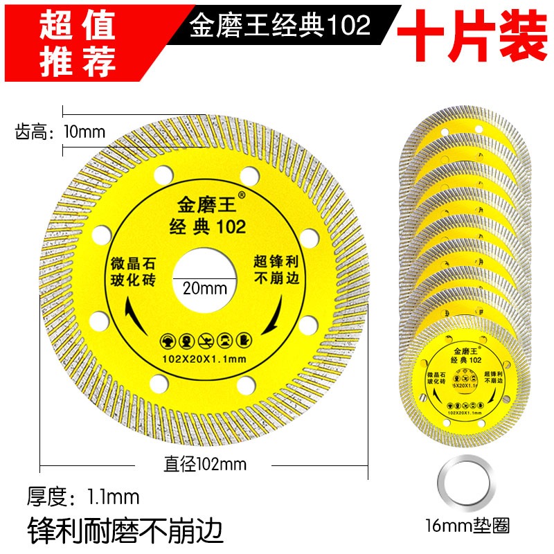 瓷磚切割片玻化磚超薄割片陶瓷金剛石鋸片幹切專用雲石刀片-細節圖8