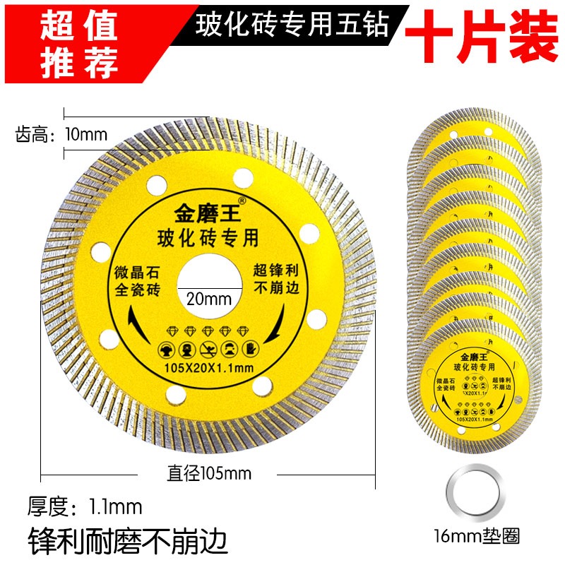 瓷磚切割片玻化磚超薄割片陶瓷金剛石鋸片幹切專用雲石刀片-細節圖9