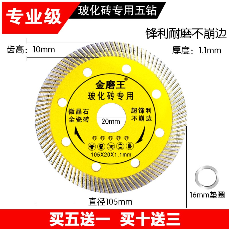 瓷磚切割片玻化磚超薄割片陶瓷金剛石鋸片幹切專用雲石刀片-細節圖10