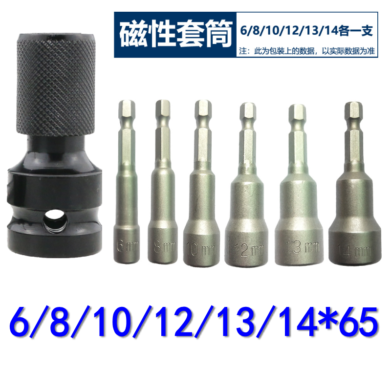 電動板子轉接頭1/2轉1/4風炮批頭接桿多功能伸縮轉換扳手電鉆夾頭-細節圖10