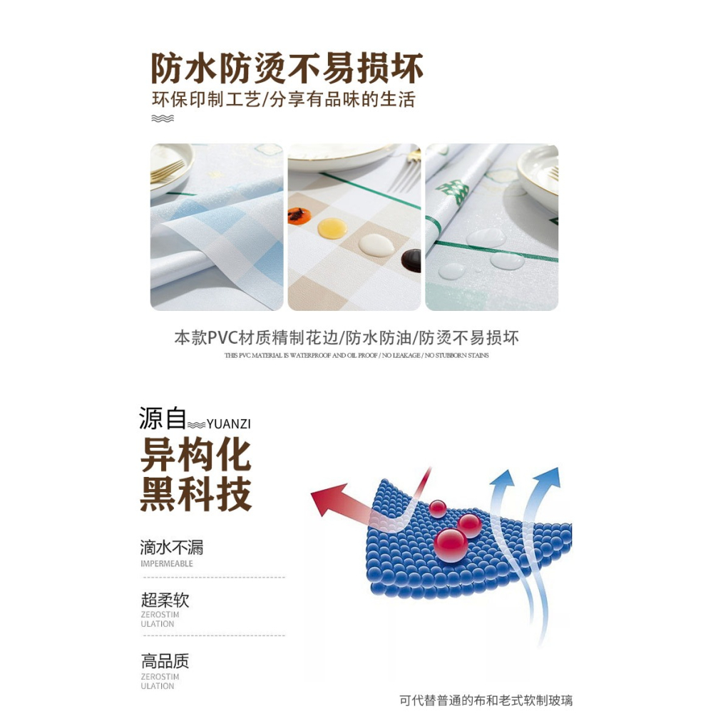 桌布防水防燙防油免洗簡約pvc茶幾網紅長方形塑料墊餐桌布臺布-細節圖10