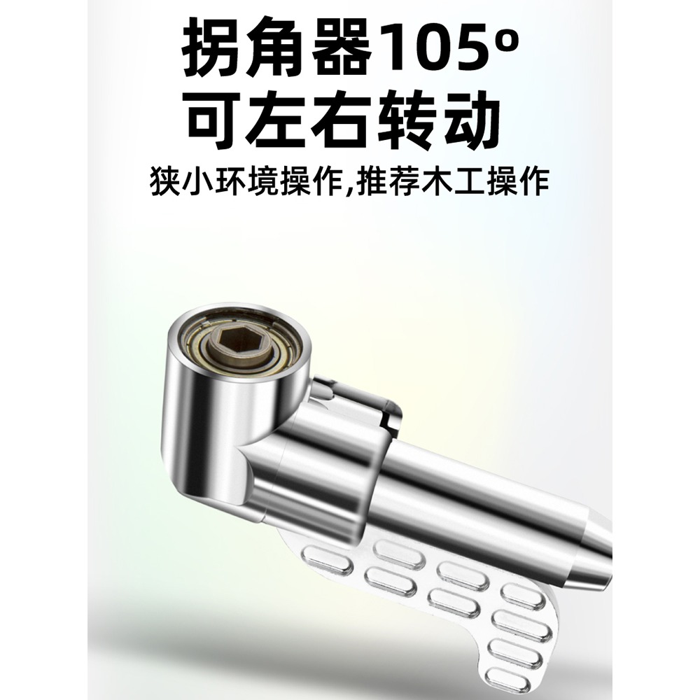 多功能拐彎螺絲批電動拐角器彎角拐批省力彎批90度螺絲批頭轉角器-細節圖2
