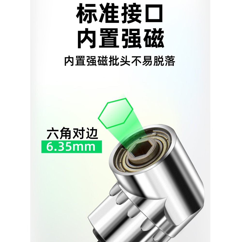 多功能拐彎螺絲批電動拐角器彎角拐批省力彎批90度螺絲批頭轉角器-細節圖3