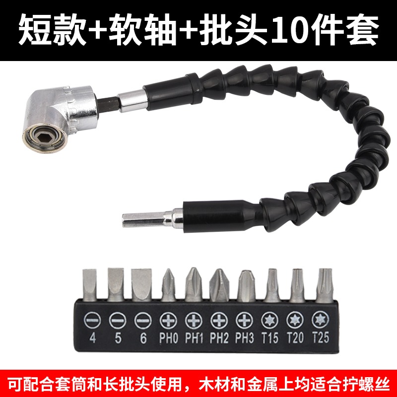 多功能拐彎螺絲批電動拐角器彎角拐批省力彎批90度螺絲批頭轉角器-細節圖5