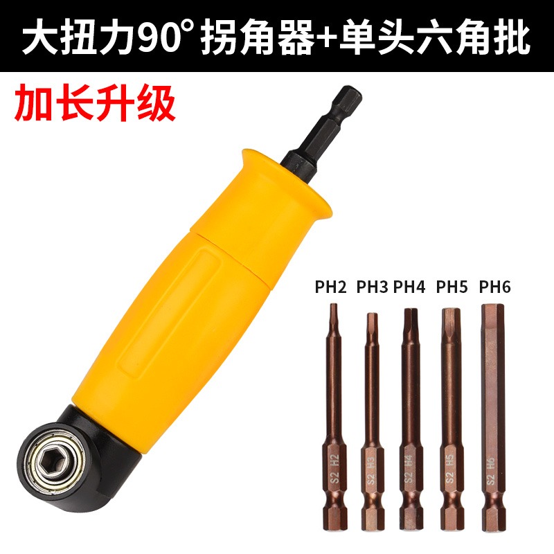 多功能拐彎螺絲批電動拐角器彎角拐批省力彎批90度螺絲批頭轉角器-細節圖7