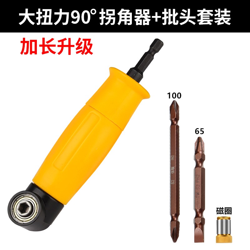 多功能拐彎螺絲批電動拐角器彎角拐批省力彎批90度螺絲批頭轉角器-細節圖8