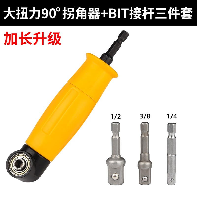多功能拐彎螺絲批電動拐角器彎角拐批省力彎批90度螺絲批頭轉角器-細節圖9