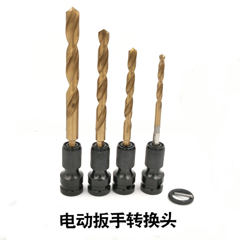 電動扳手鉆頭電扳手麻花鉆風炮轉換頭不銹鋼鐵板木板塑料打孔鉆頭-細節圖2