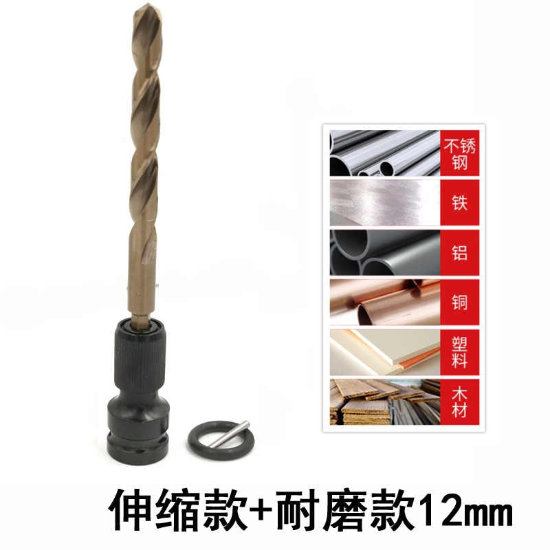 電動扳手鉆頭電扳手麻花鉆風炮轉換頭不銹鋼鐵板木板塑料打孔鉆頭-細節圖6
