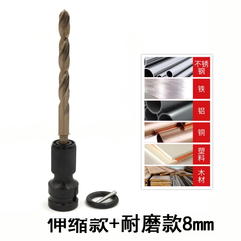 電動扳手鉆頭電扳手麻花鉆風炮轉換頭不銹鋼鐵板木板塑料打孔鉆頭-細節圖9