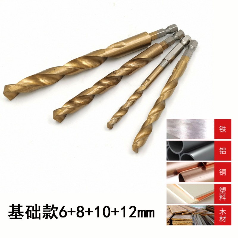 電動扳手鉆頭電扳手麻花鉆風炮轉換頭不銹鋼鐵板木板塑料打孔鉆頭-細節圖10