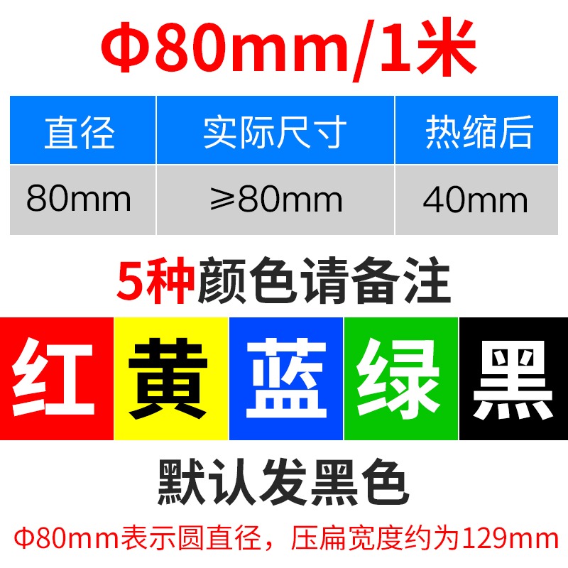 彩色熱縮管 加厚絕緣套管黑色收縮管電工電線電纜/3/4/5/6/8/10mm-細節圖6