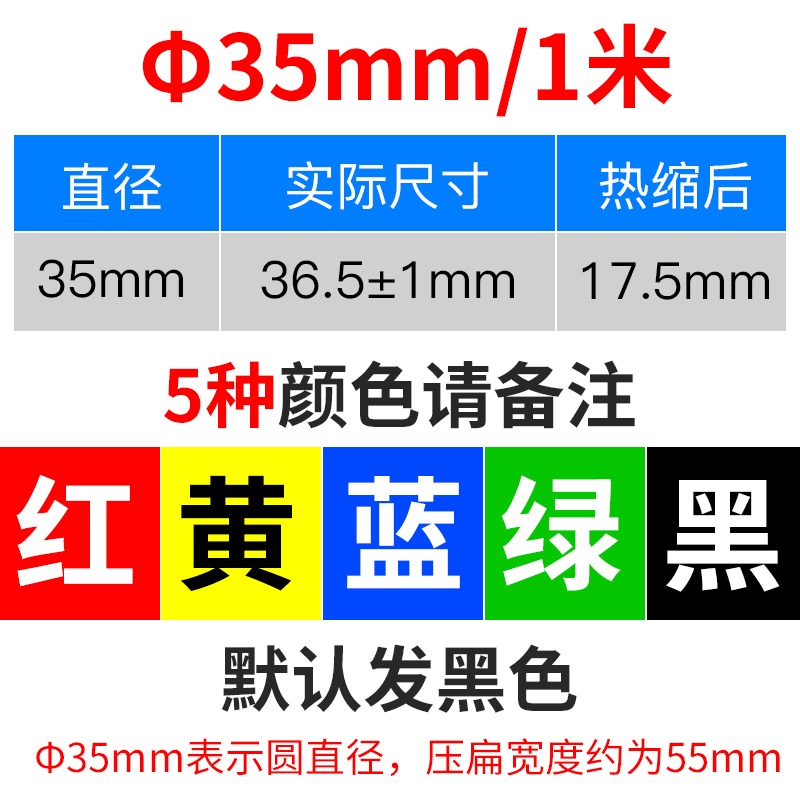 彩色熱縮管 加厚絕緣套管黑色收縮管電工電線電纜/3/4/5/6/8/10mm-細節圖7